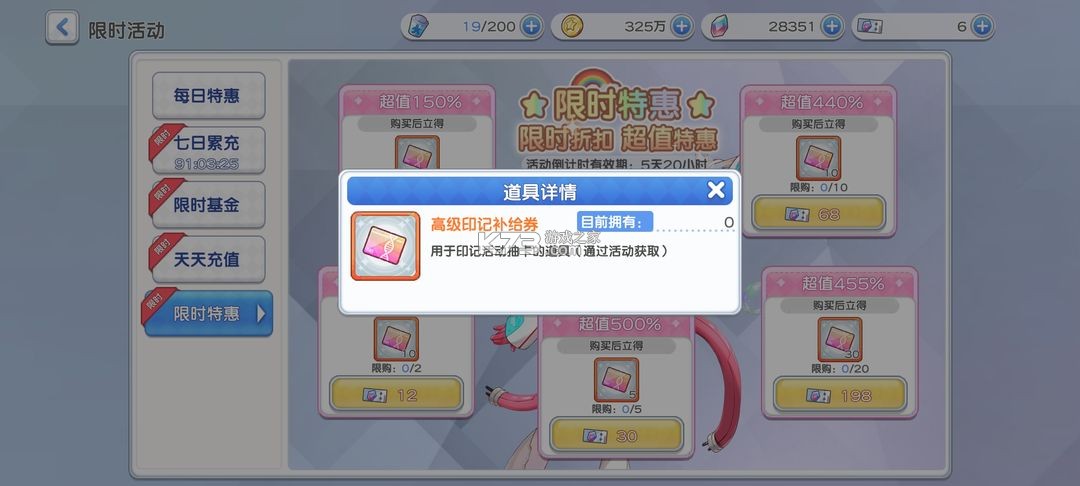 冒险小分队 v25.0.9 游戏