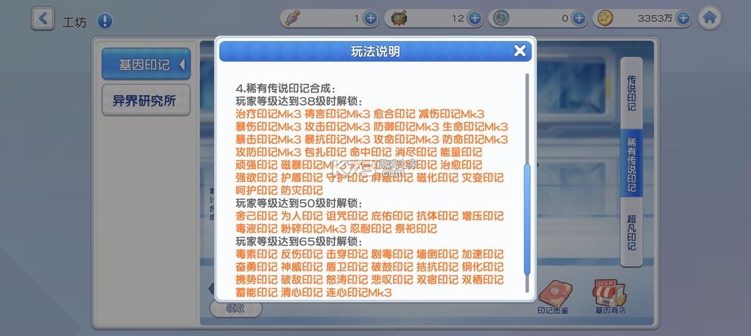 冒险小分队 v25.0.9 九游版
