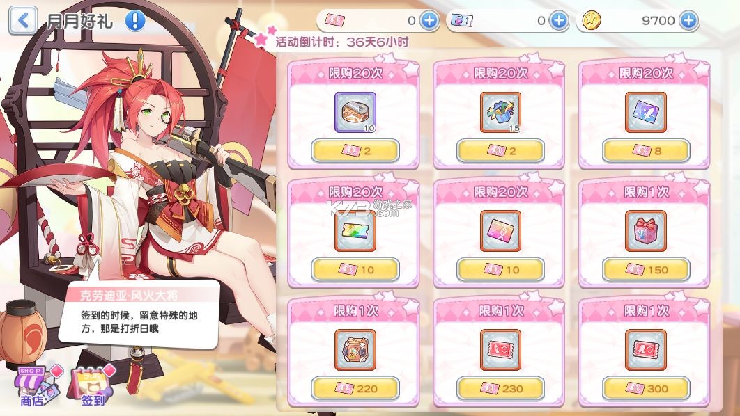 冒险小分队 v25.0.9 九游版