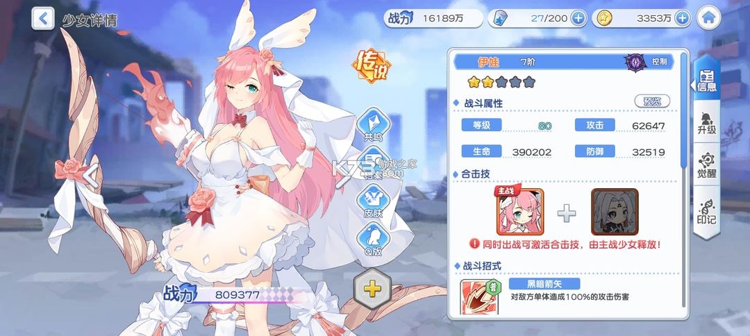 冒险小分队 v25.0.9 九游版