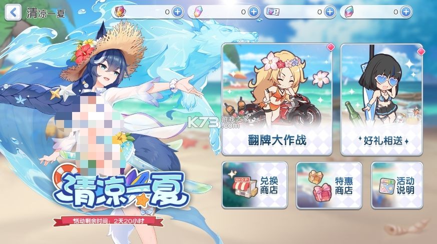 冒险小分队 v25.0.9 九游版