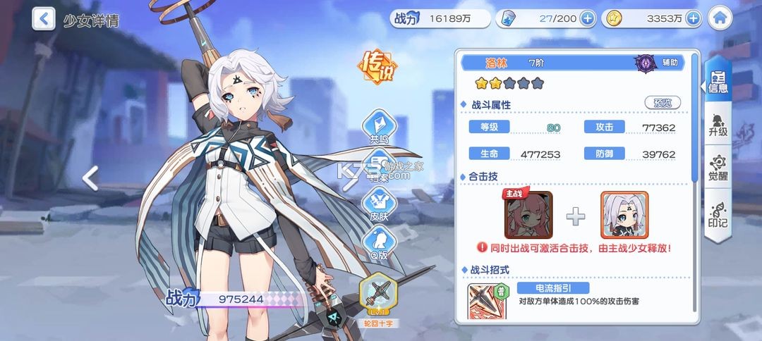 冒险小分队 v25.0.9 九游版