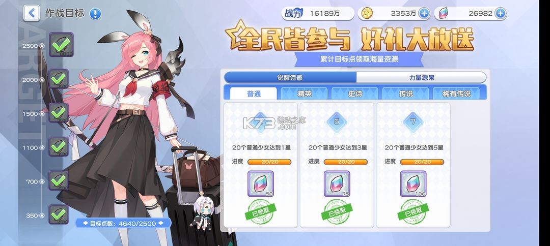 冒险小分队 v25.0.9 九游版