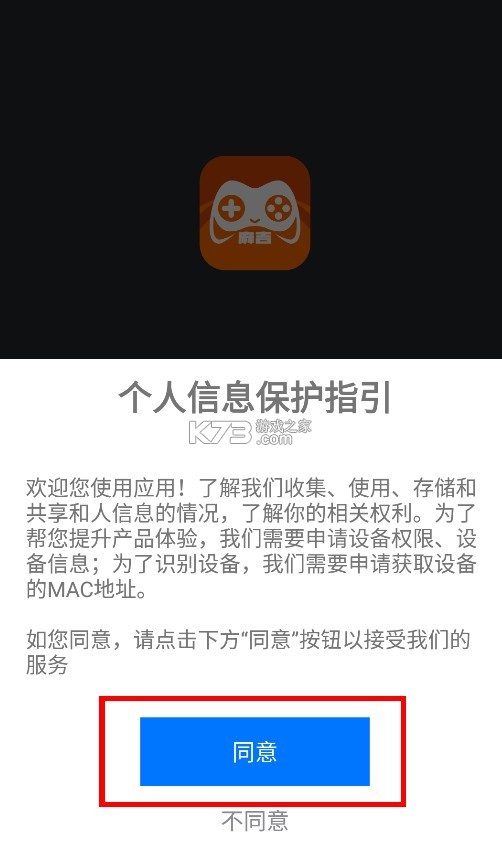 麻吉云游 v1.3.43 app