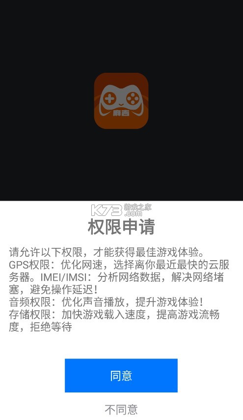 麻吉云游 v1.3.43 app