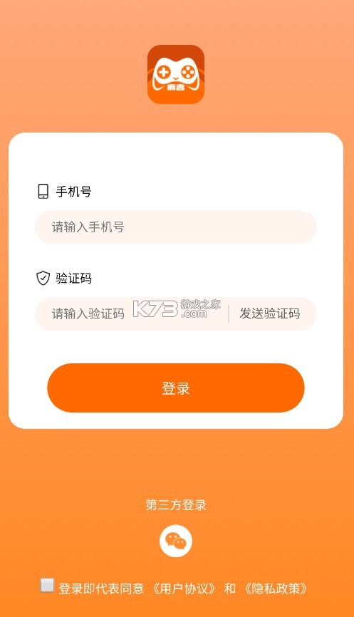 麻吉云游 v1.3.43 app