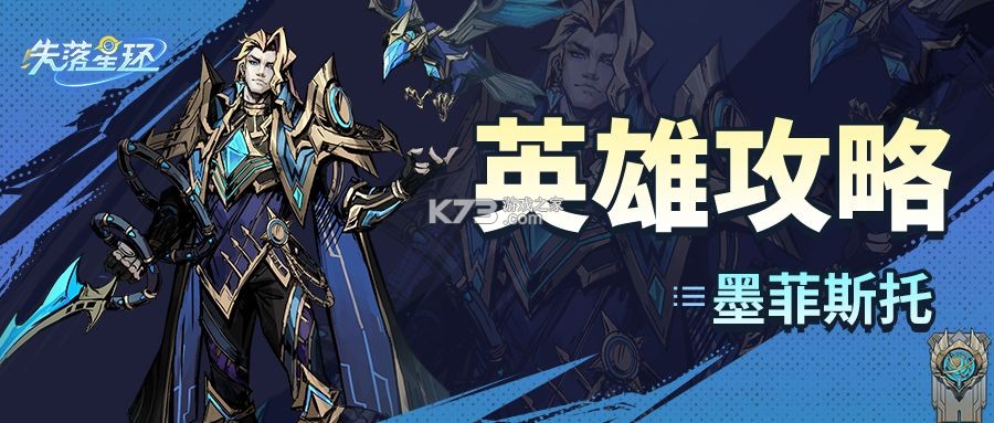 失落星环 v4.3.1 手游官方版