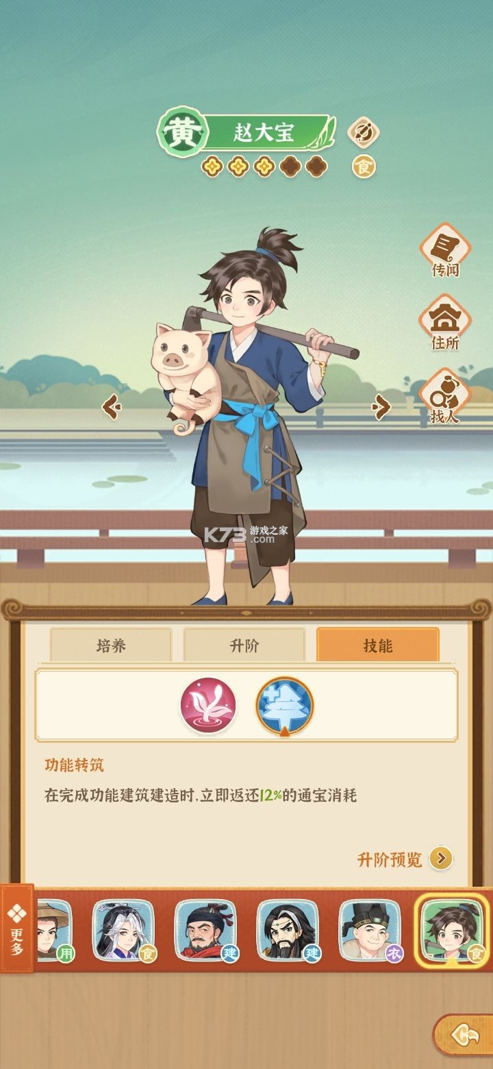 从前有条街官方正版下载-从前有条街下载安装v1.5官服