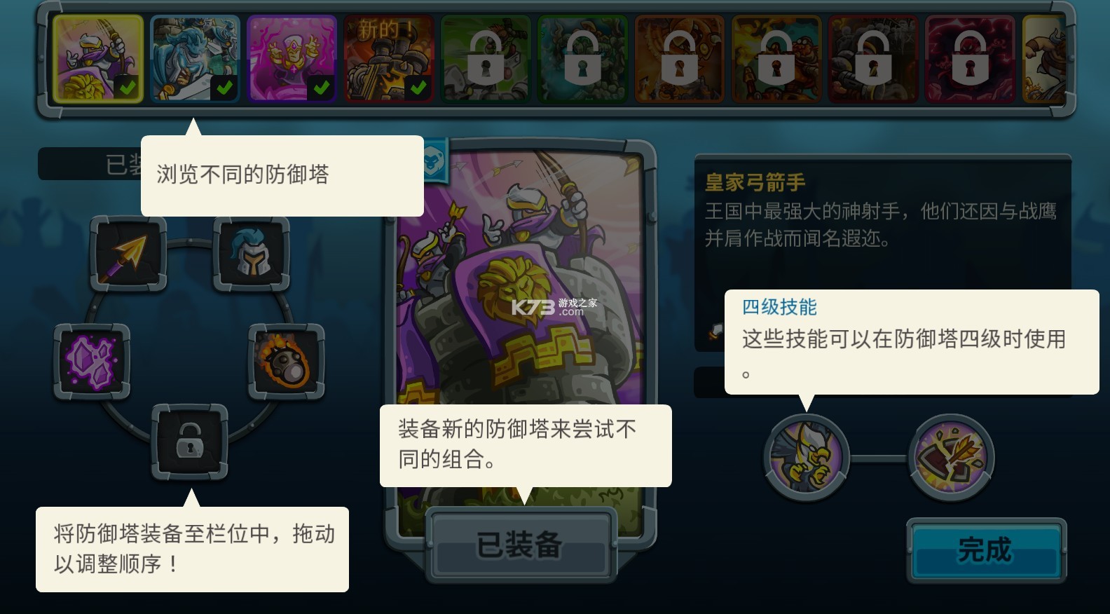 王国保卫战5联盟 v4.00.62 破解版全英雄无限钻石