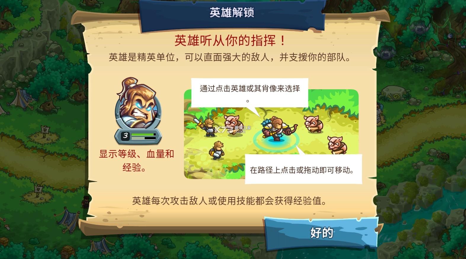 王国保卫战5联盟 v4.00.62 破解版全英雄无限钻石