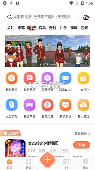 格来云游戏官方正版下载-格来云游戏手机版下载v4.3.2安卓版