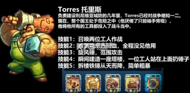 王国保卫战五联盟 v4.00.62 下载手机版