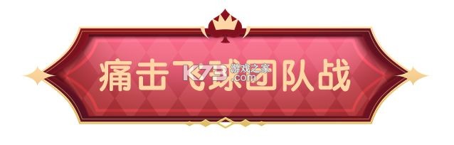 香肠派对 v19.25 下载游戏正版最新版本下载