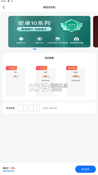 沐桦云手机 v2.6.99 官方版下载