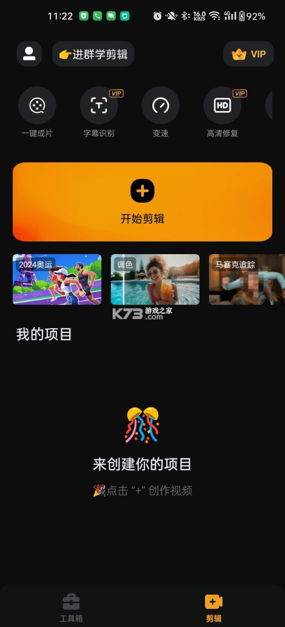 小影免费版下载破解去水印-小影破解版真正破解下载v9.25.5免费会员版