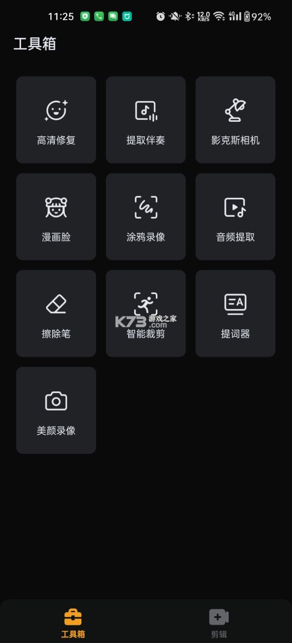 小影 v9.25.5 免费版下载破解去水印