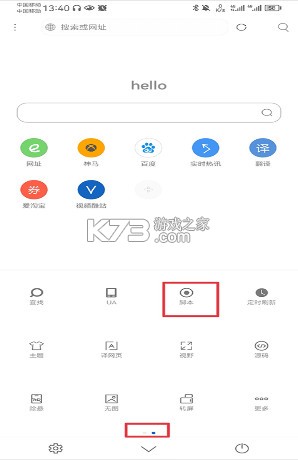 米侠浏览器 v5.5.4.3 最新版官方版下载安装