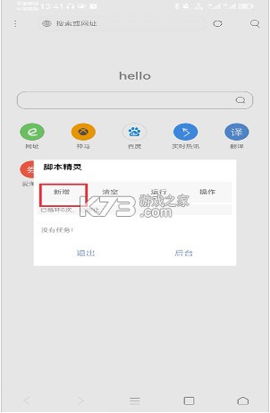 米侠浏览器 v5.5.4.3 最新版官方版下载安装