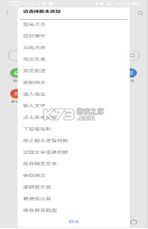 米侠浏览器 v5.5.4.3 最新版官方版下载安装