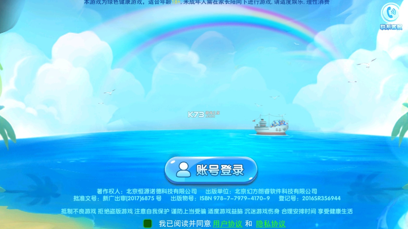捕鱼竞技场极速版下载安装-捕鱼竞技场街机下载安装v1.3.4小游戏