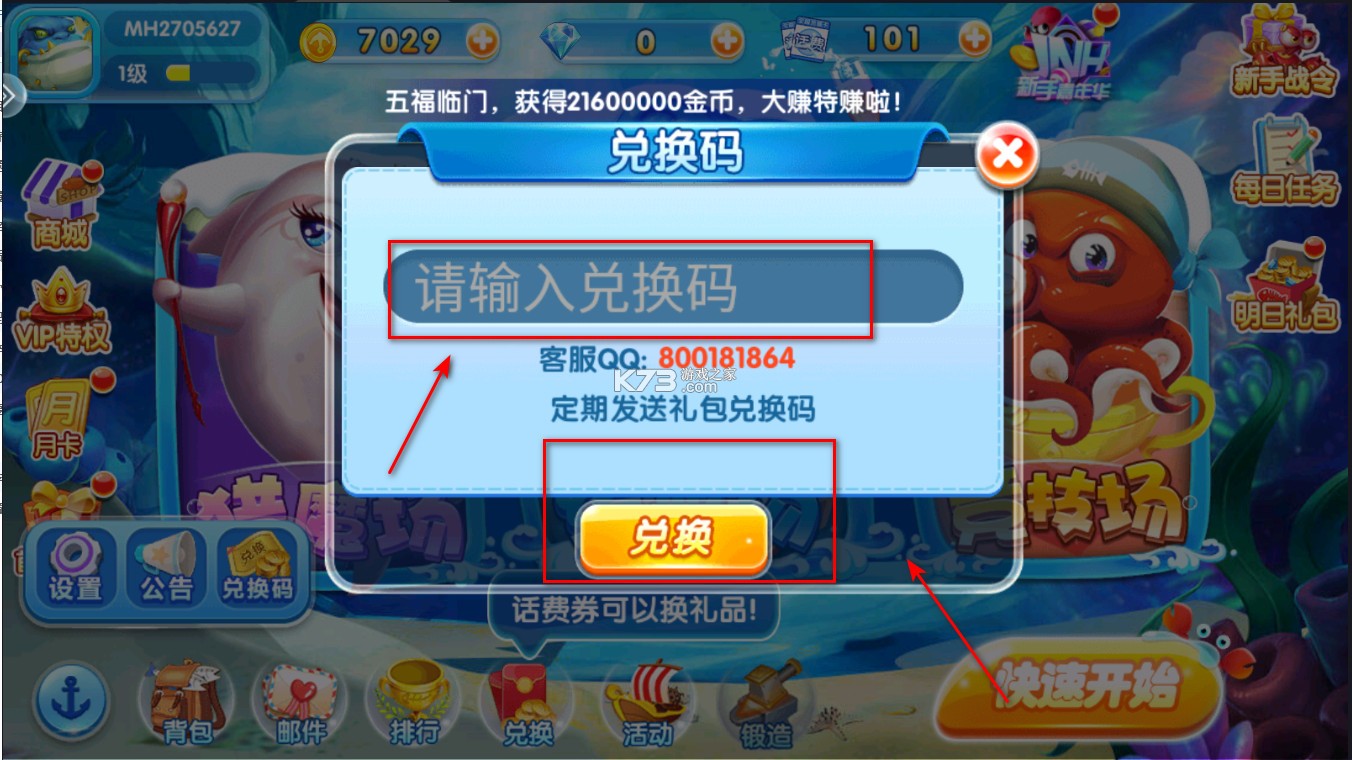 金鲨银鲨2 v60.0 手游最新版下载