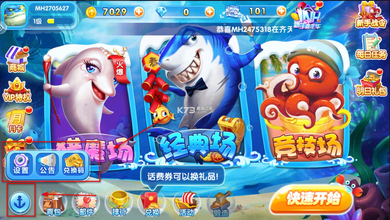 金鲨银鲨2 v60.0 手游最新版下载