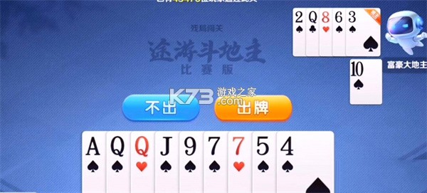 途游斗地主 v3.4.1120 官方版免费下载