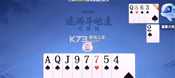 途游斗地主 v3.4.1120 官方版免费下载