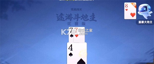 途游斗地主 v3.4.1120 官方版免费下载