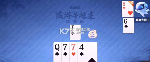 途游斗地主 v3.4.1120 官方版免费下载