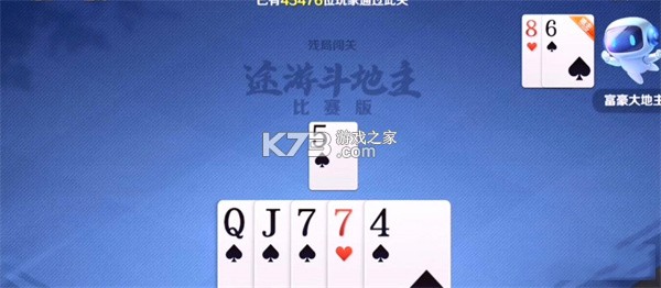 途游斗地主 v3.4.1120 官方版免费下载