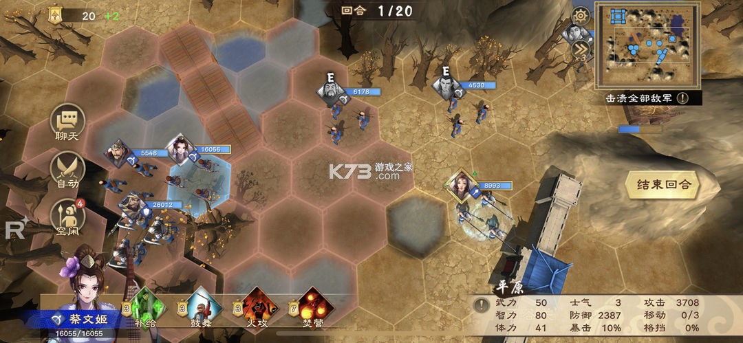 策魂三国 v1.67.0 2024最新版