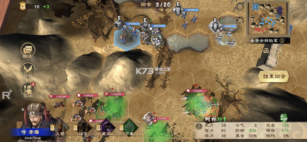策魂三国 v1.67.0 2024最新版