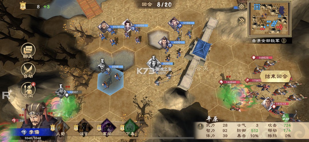 策魂三国 v1.67.0 2024最新版