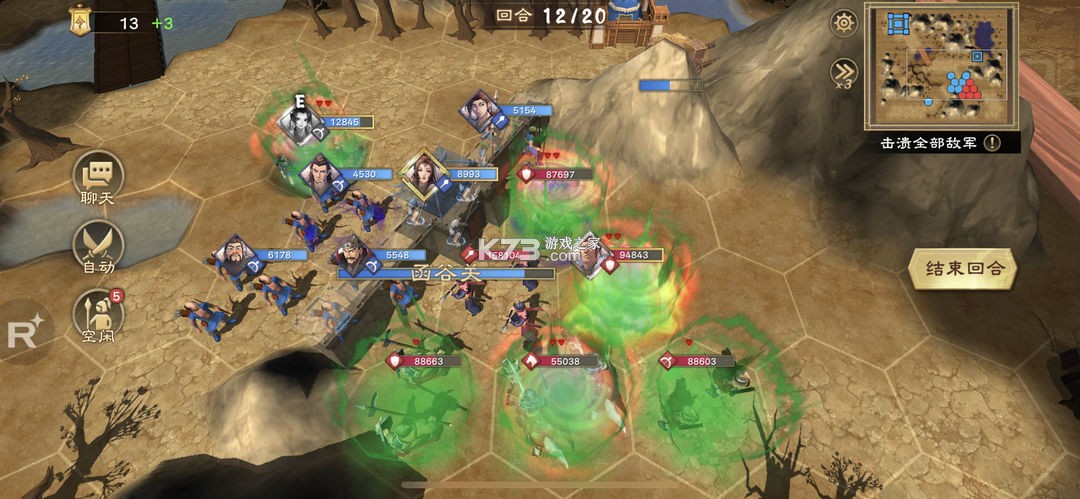 策魂三国 v1.67.0 2024最新版
