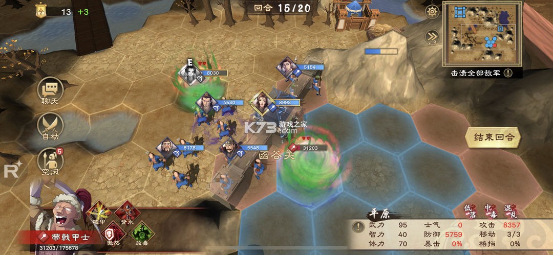 策魂三国 v1.67.0 2024最新版
