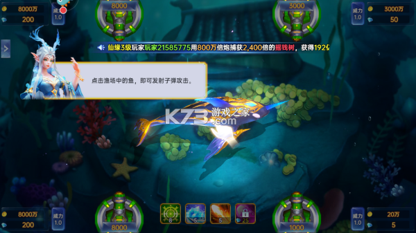 捕鱼新纪元官方破解版下载-捕鱼新纪元下载appv8.24安卓版