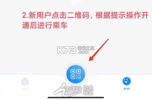 漾泉行 v1.0.7 阳泉公交下载