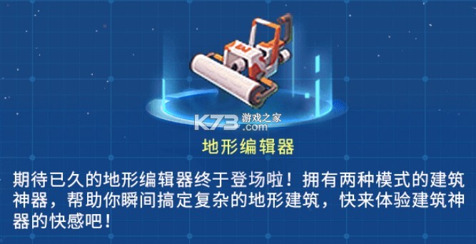 迷你世界华为渠道服下载-迷你世界华为服下载v1.45.1华为客户端