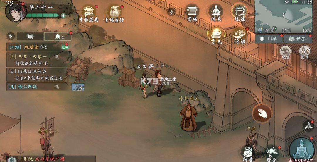 墨剑江湖 v1.2.2 下载官方版