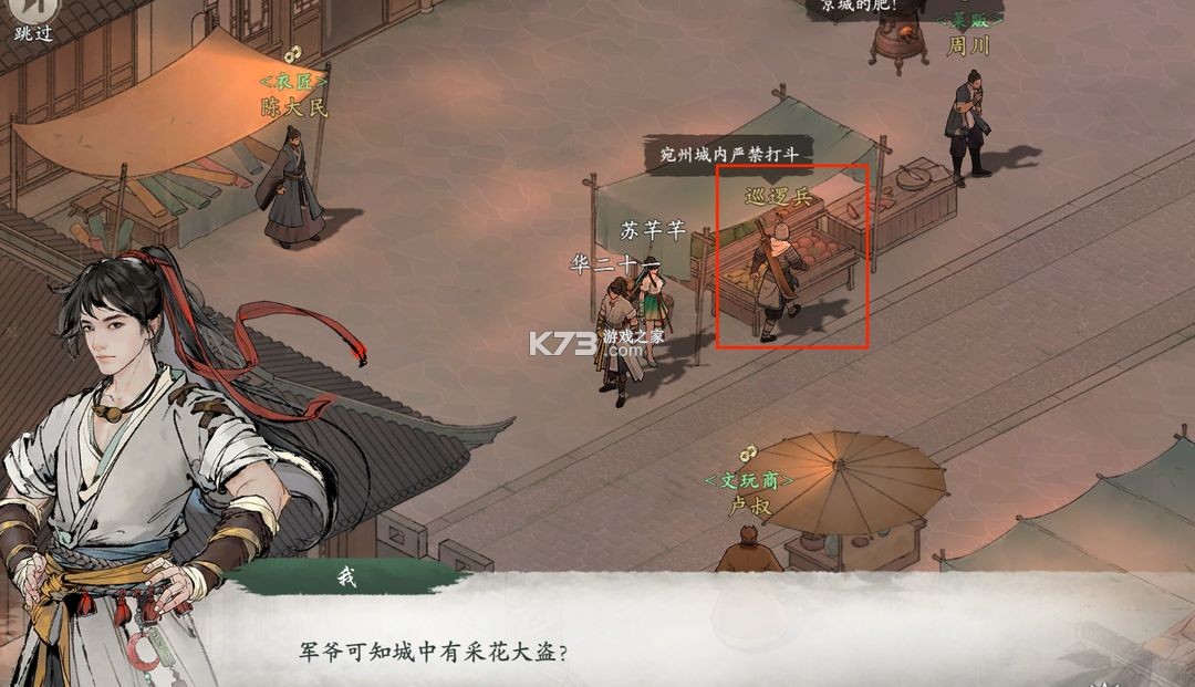 墨剑江湖 v1.2.2 下载官方版