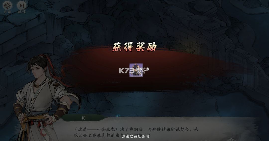 墨剑江湖 v1.2.2 下载官方版