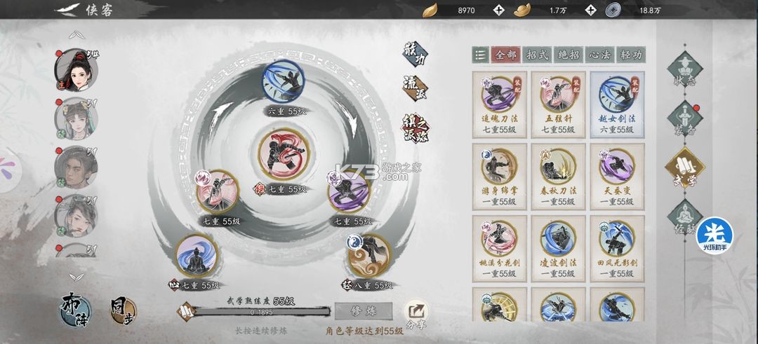 墨剑江湖 v1.2.2 下载官方版