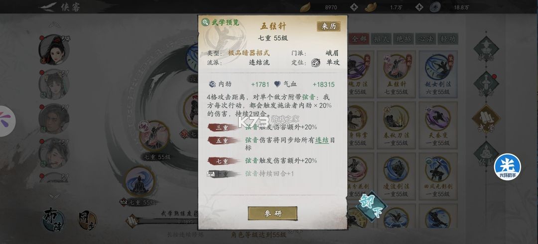 墨剑江湖 v1.2.2 下载官方版