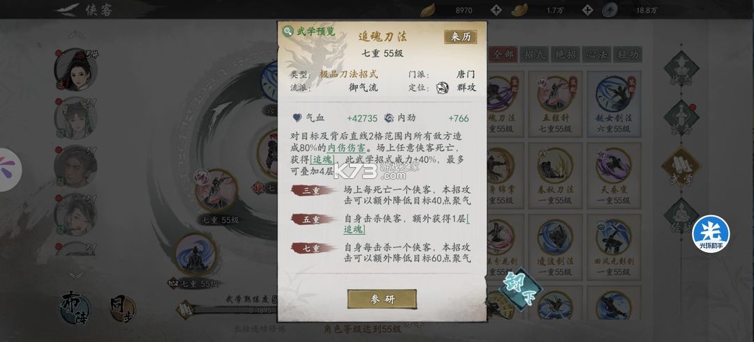 墨剑江湖 v1.2.2 下载官方版