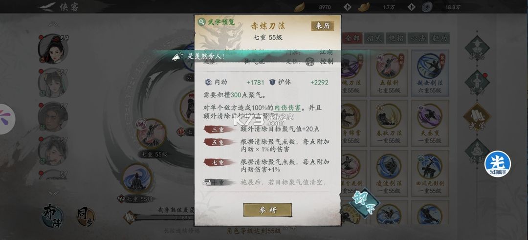 墨剑江湖 v1.2.2 下载官方版