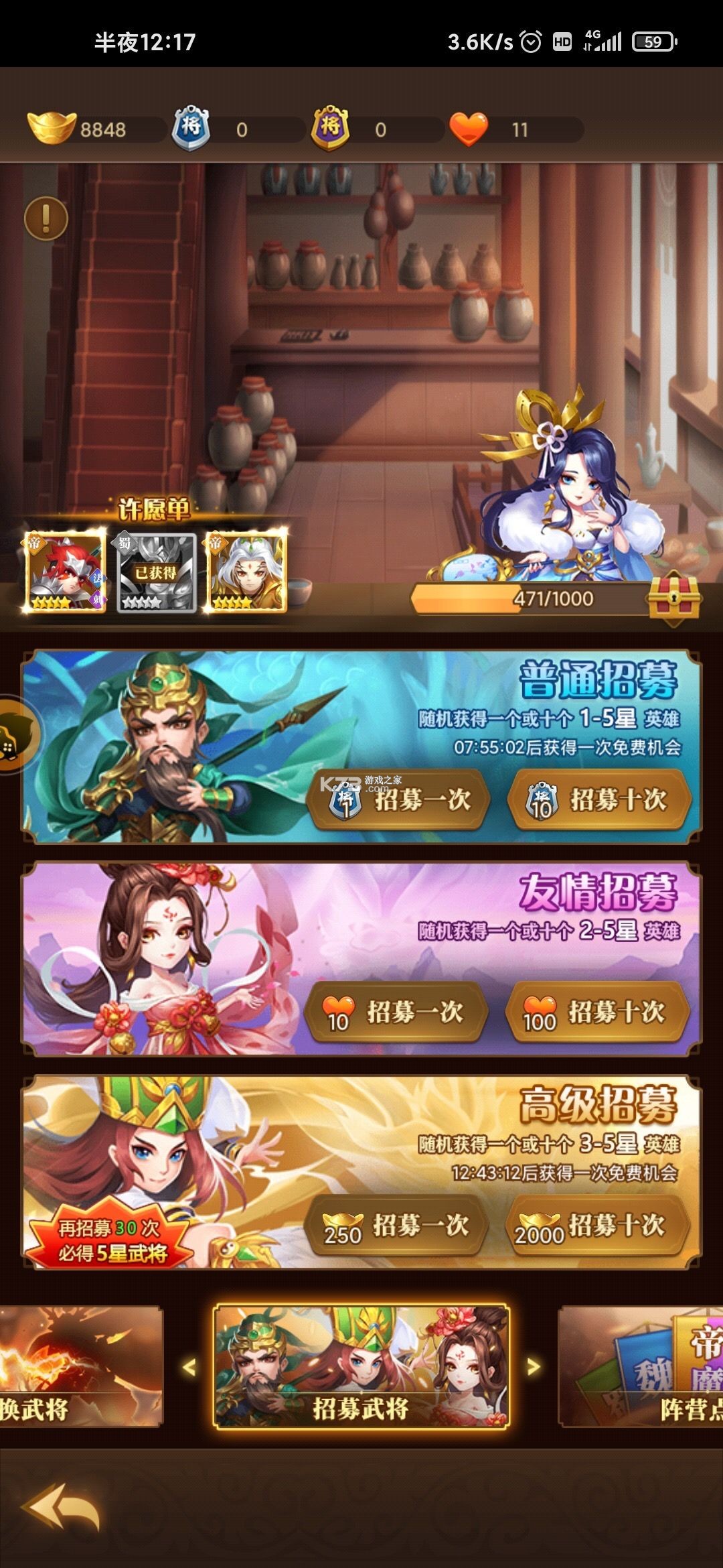 军师请布阵 v8.5.8 手游
