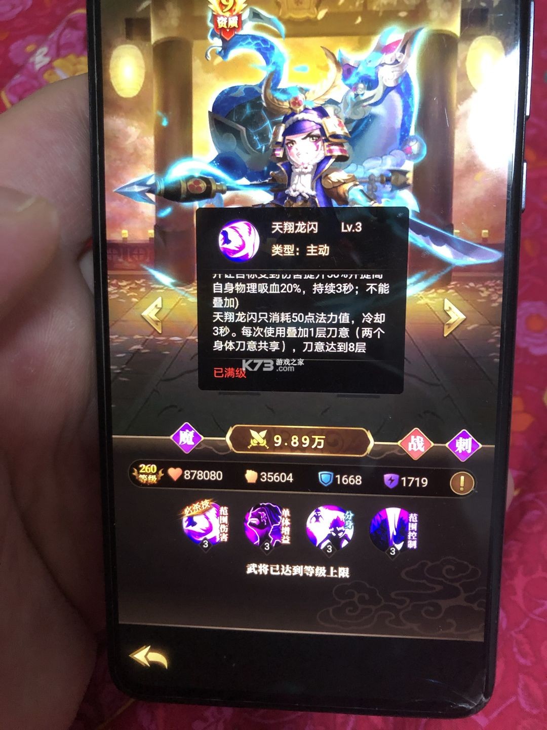 军师请布阵 v8.5.8 手游