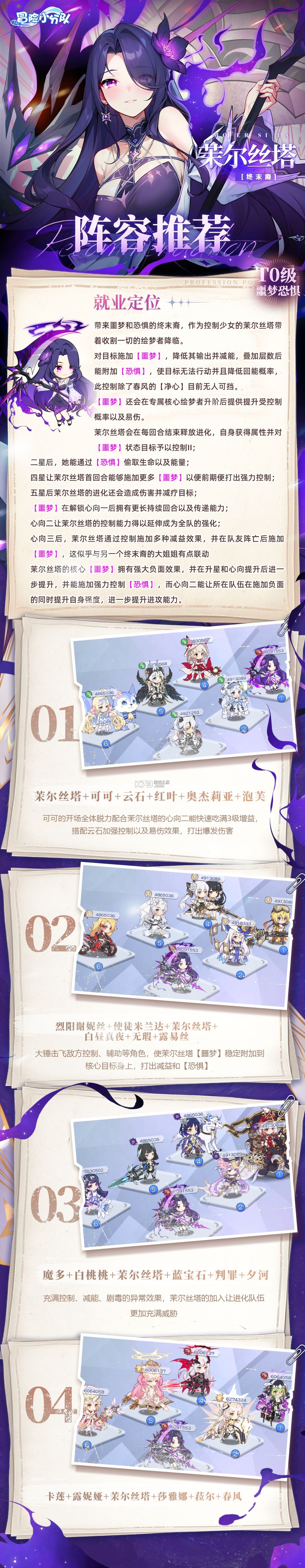 冒险小分队小米版-冒险小分队小米渠道服下载v25.0.9小米账号版