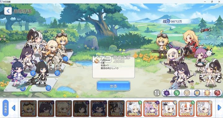 冒险小分队 v25.0.9 哔哩哔哩版